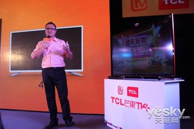 TCL联姻湖南广电 发布创新电视产品芒果TV+